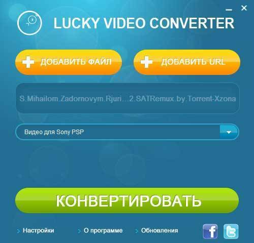 Конвертирование видео для psp