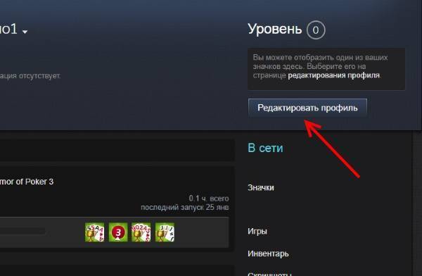 Красивое оформление профиля Стим