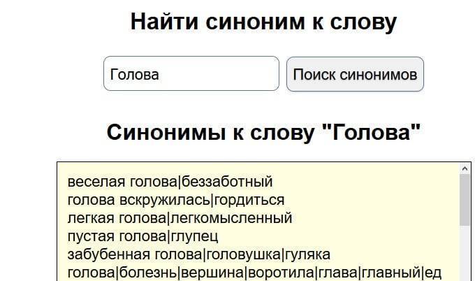 Лексический разбор слова