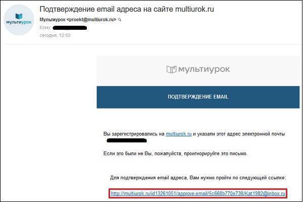 Мультиурок &mdash; Личный кабинет