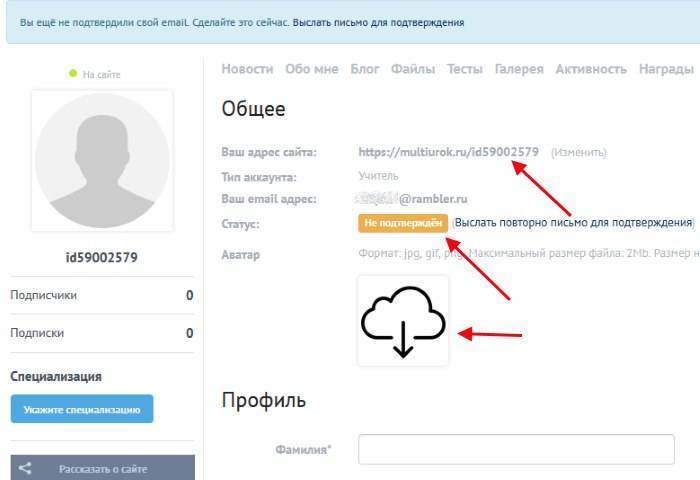 Мультиурок: Вход на сайт &mdash; Моя страница