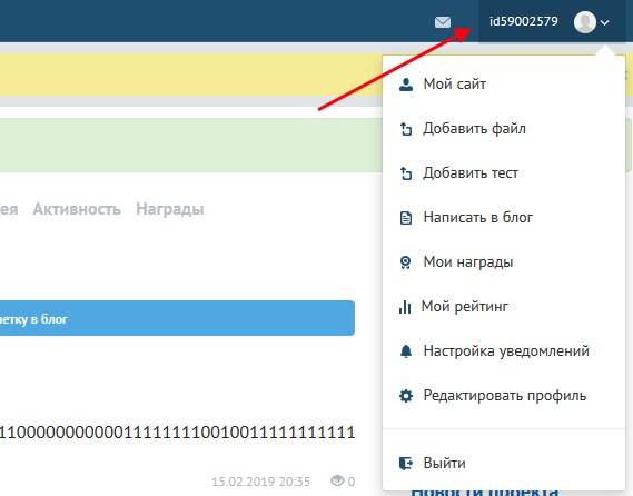 Мультиурок: Вход на сайт &mdash; Моя страница