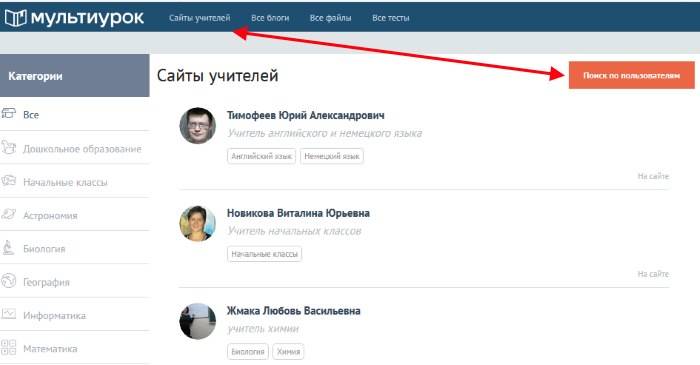 Мультиурок: Вход на сайт &mdash; Моя страница