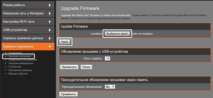 Настройка роутера Upvel UR 315bn
