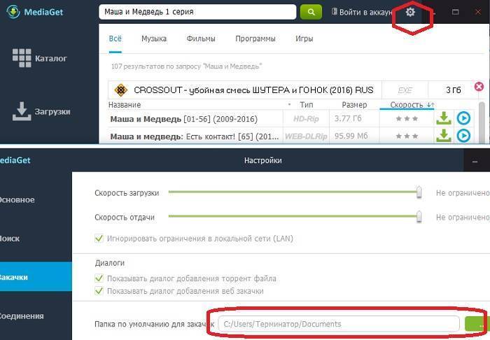 Не смонтирован предшествующий том &mdash; что значит при загрузке Торрента
