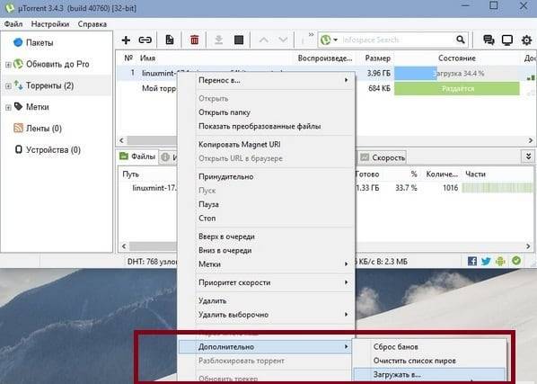 Не смонтирован предшествующий том &mdash; что значит при загрузке Торрента