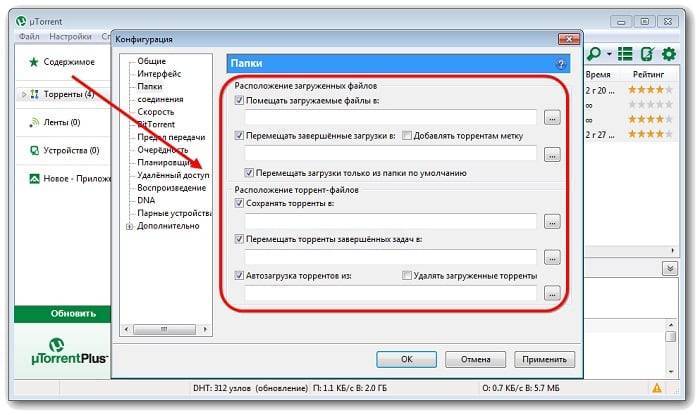 Не смонтирован предшествующий том &mdash; что значит при загрузке Торрента