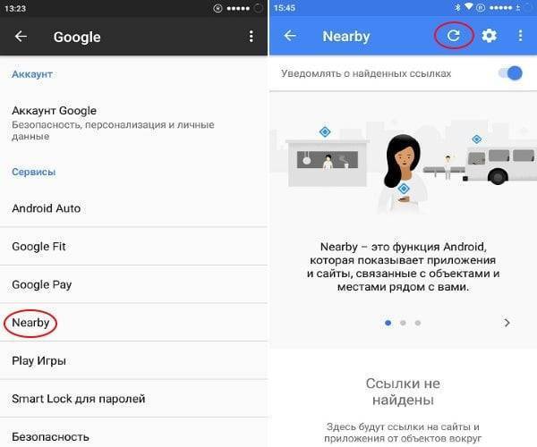 Nearby в телефоне что это