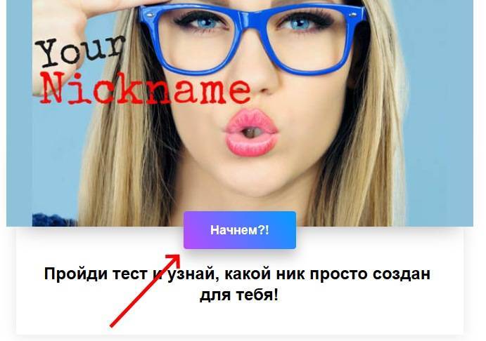 Ники для Ютуба