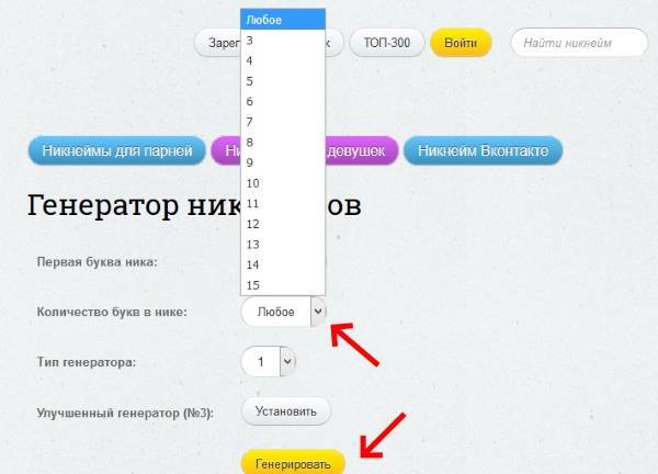 Ники для Ютуба
