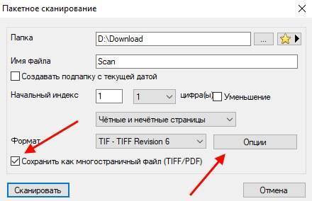 Объединить несколько файлов TIFF в один файл онлайн