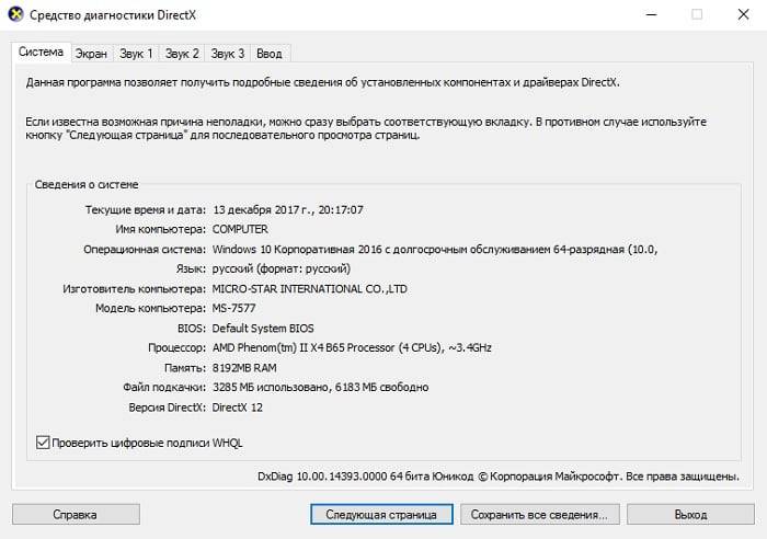 Ошибка при запуске приложения 0xc000009a