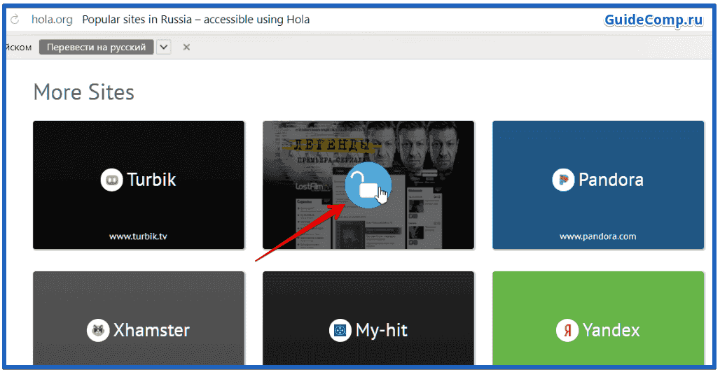 Особенности бесплатного ВПН-плагина Холла для Yandex browser