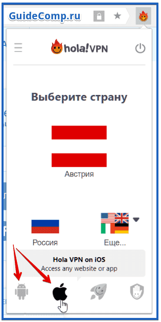 Особенности бесплатного ВПН-плагина Холла для Yandex browser