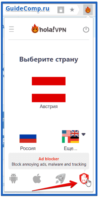 Особенности бесплатного ВПН-плагина Холла для Yandex browser