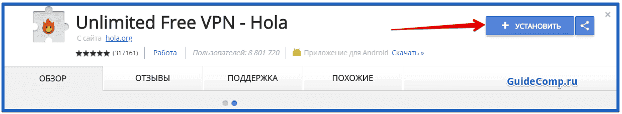 Особенности бесплатного ВПН-плагина Холла для Yandex browser