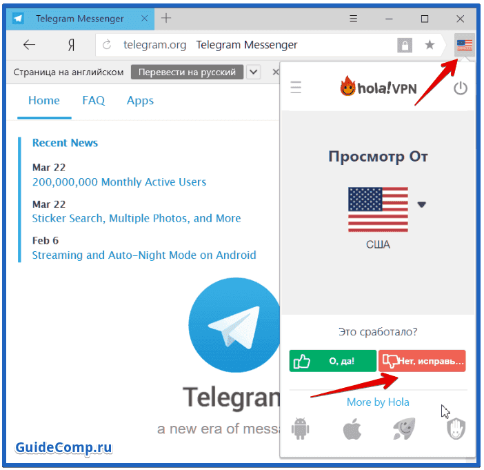 Особенности бесплатного ВПН-плагина Холла для Yandex browser