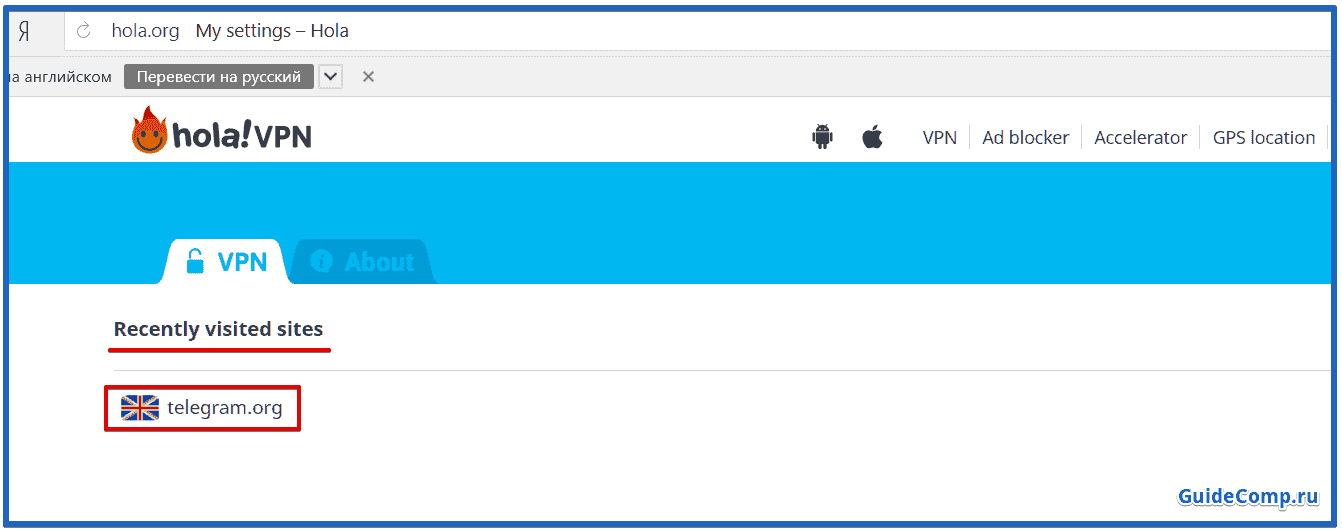 Особенности бесплатного ВПН-плагина Холла для Yandex browser
