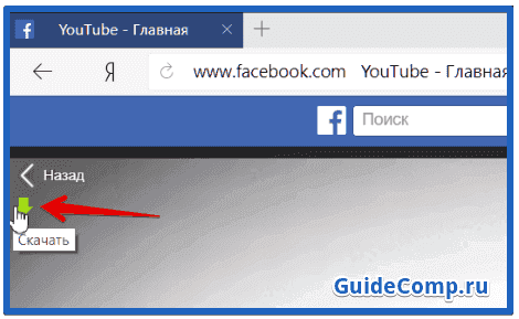 Особенности плагина Savefrom net для Yandex обозревателя, почему не скачивает файлы
