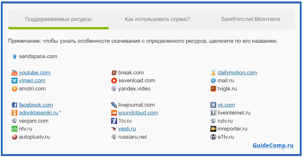 Особенности плагина Savefrom net для Yandex обозревателя, почему не скачивает файлы