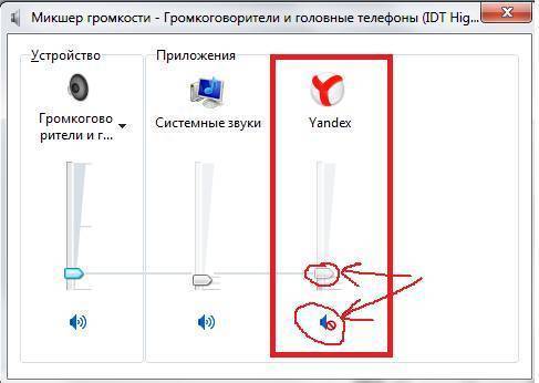 Почему не работает звук в браузере