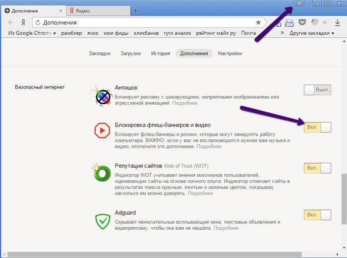 Почему не работает звук в Яндекс браузере