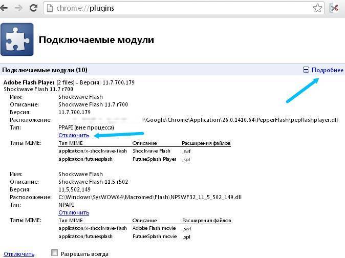 Почему не работает звук в Яндекс браузере