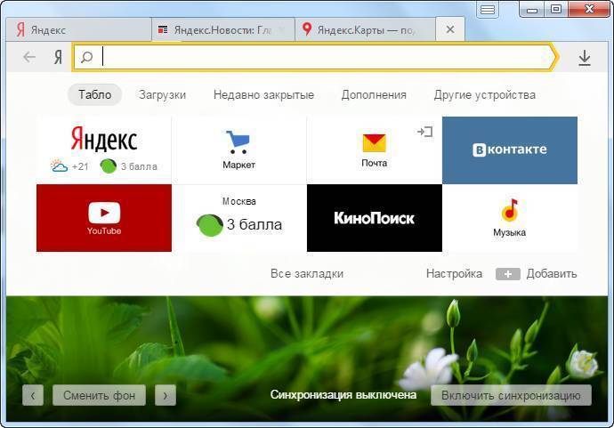 Почему не работает звук в Яндекс браузере