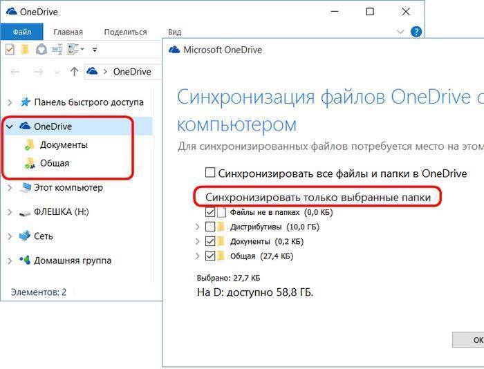 Подключение OneDrive в качестве сетевого диска по протоколу WebDAV в системе Windows 10