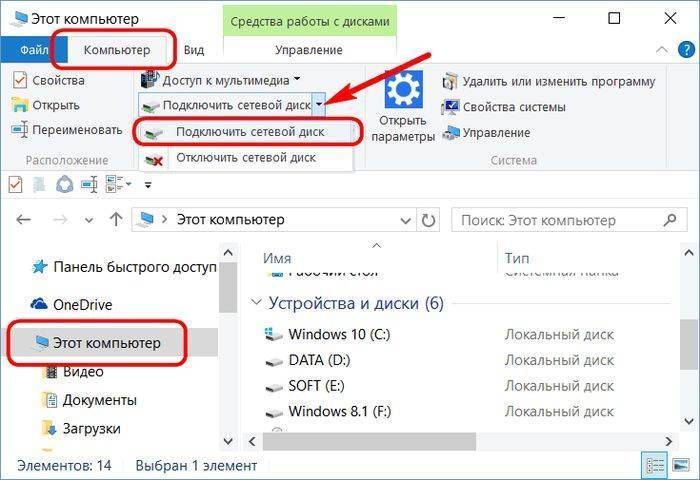 Подключение OneDrive в качестве сетевого диска по протоколу WebDAV в системе Windows 10