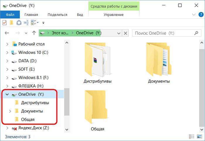 Подключение OneDrive в качестве сетевого диска по протоколу WebDAV в системе Windows 10