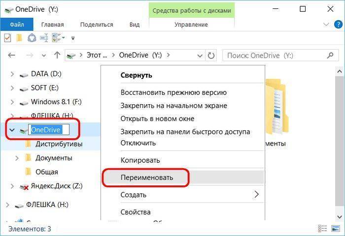Подключение OneDrive в качестве сетевого диска по протоколу WebDAV в системе Windows 10