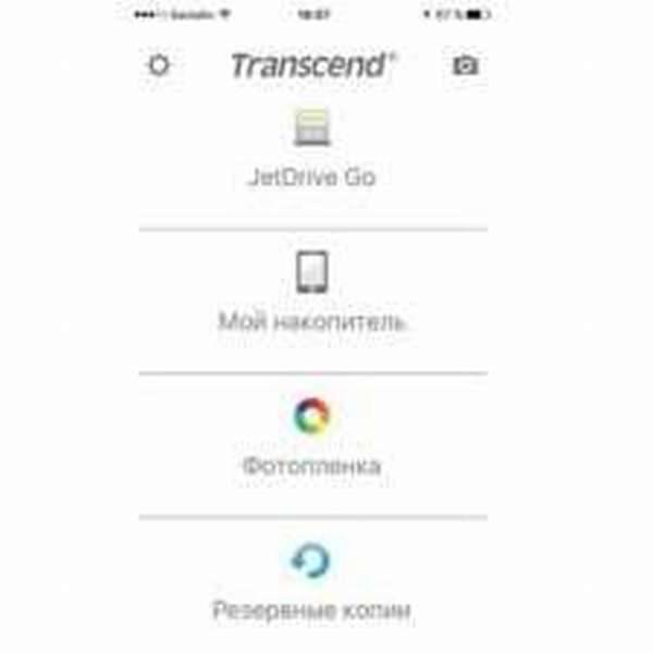 Подключение внешней флешки к iPhone &ndash; подробное руководство