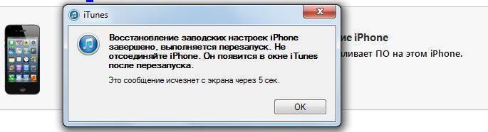 Причины и решения когда itunes зависает при подключении iphone