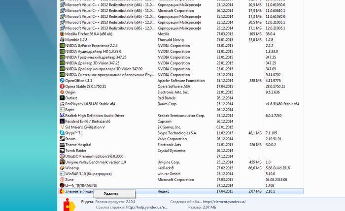 Простые способы убрать Яндекс Бар с Оперы