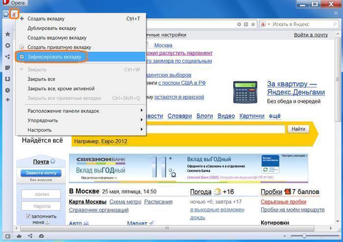 Простые способы убрать Яндекс Бар с Оперы