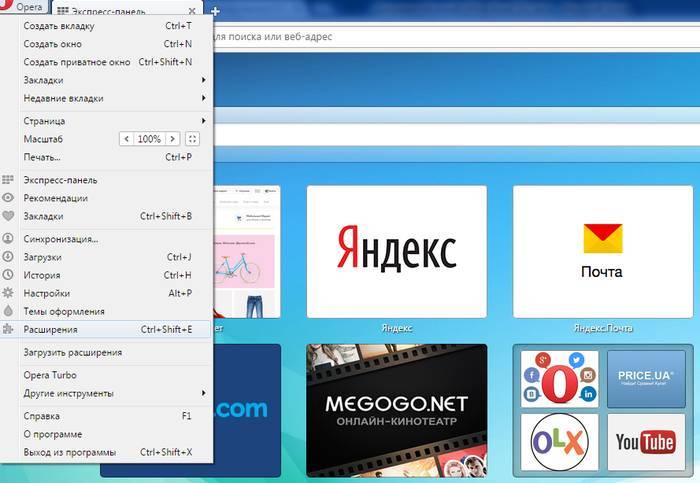Простые способы убрать Яндекс Бар с Оперы
