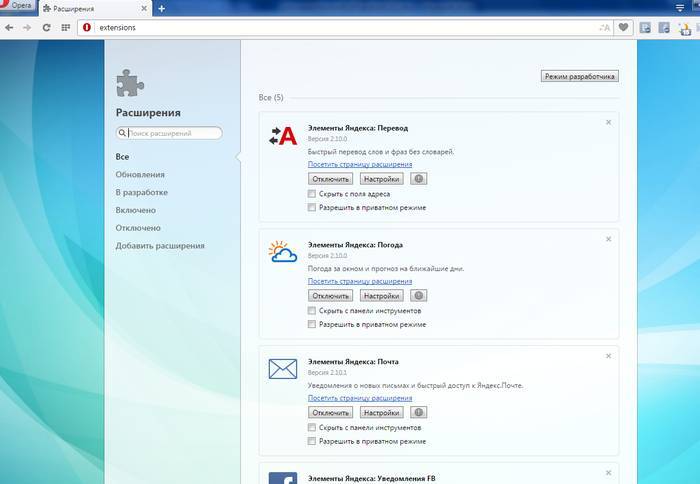 Простые способы убрать Яндекс Бар с Оперы