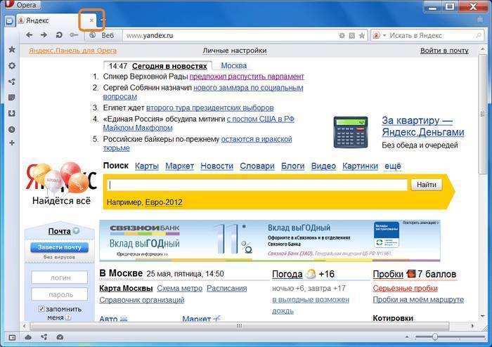 Простые способы убрать Яндекс Бар с Оперы