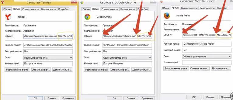 Сайт hi.ru: как удалить ссылку из браузеров
