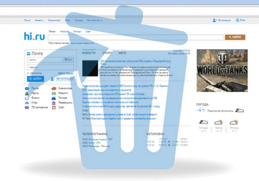 Сайт hi.ru: как удалить ссылку из браузеров