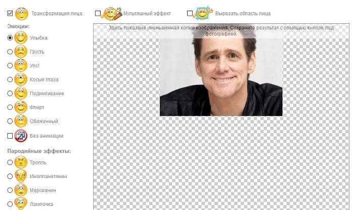 Сделать шаржи онлайн по фото бесплатно