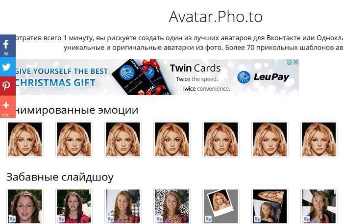 Сделать шаржи онлайн по фото бесплатно