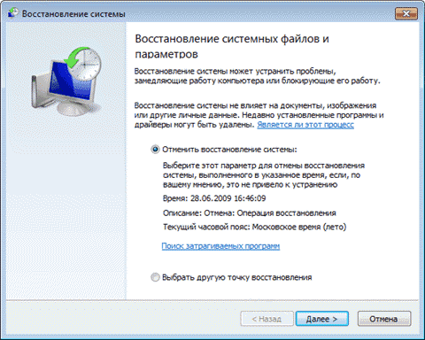 Set user settings to driver failed на Windows 10 &mdash; исправляем ошибку