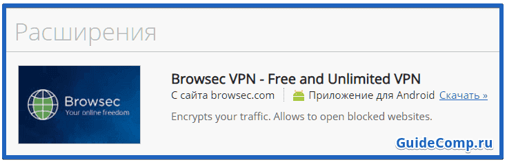 Смена, подмена и сокрытие Айпи-адреса в Yandex browser с помощью плагинов, интернет-сервисов и приложений