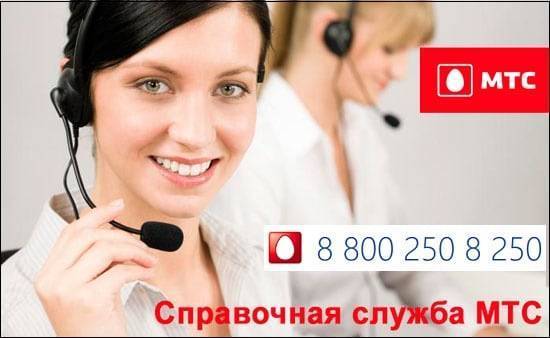 СМС Партнер МТС что это такое и как её отключить