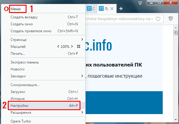 Сохранение паролей в Опере