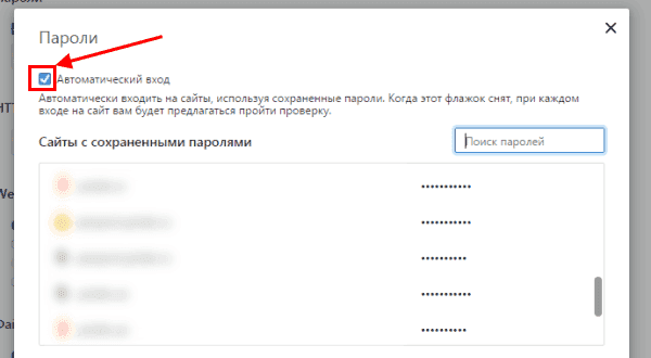 Сохранение паролей в Опере