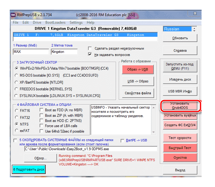 Создание универсальной мультизагрузочной флешки