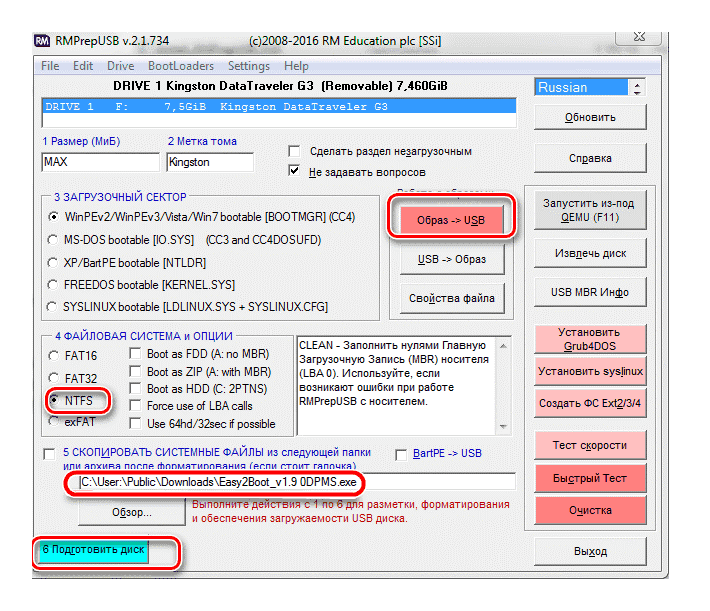 Создание универсальной мультизагрузочной флешки